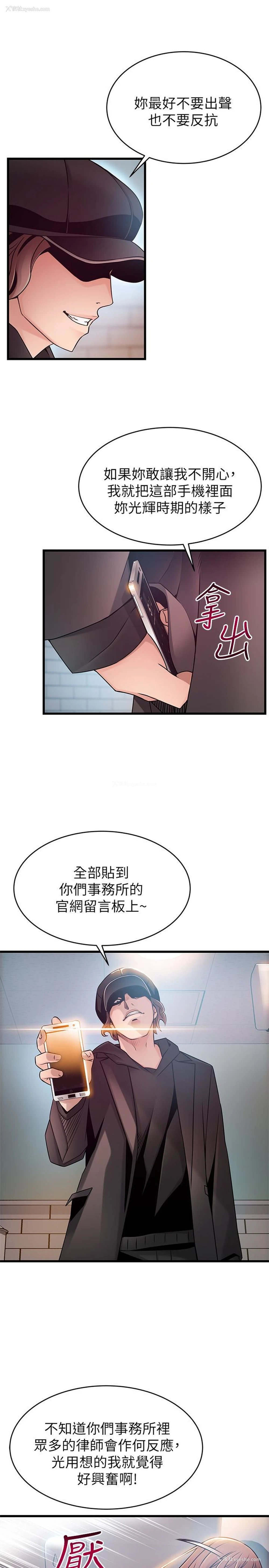 8P - 弱点