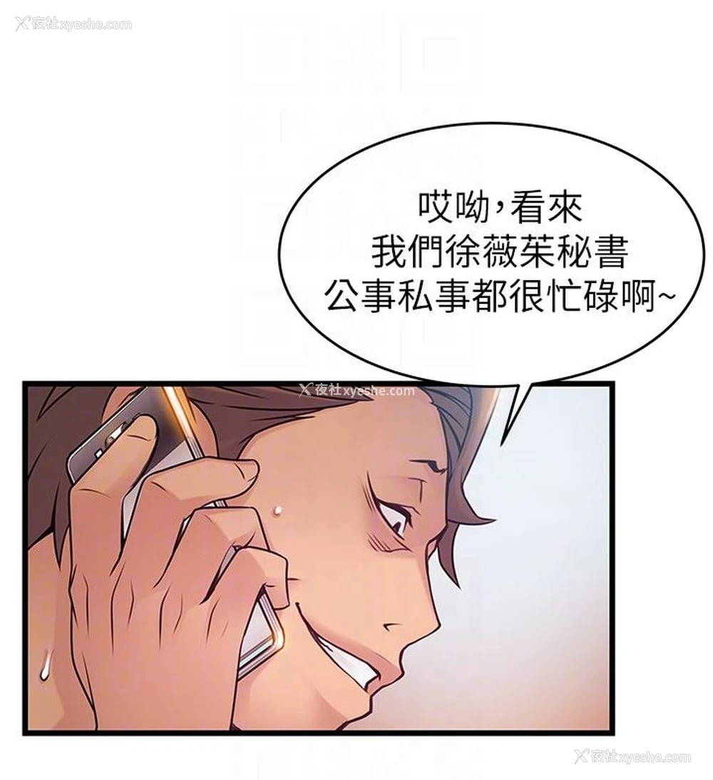 19P - 弱点