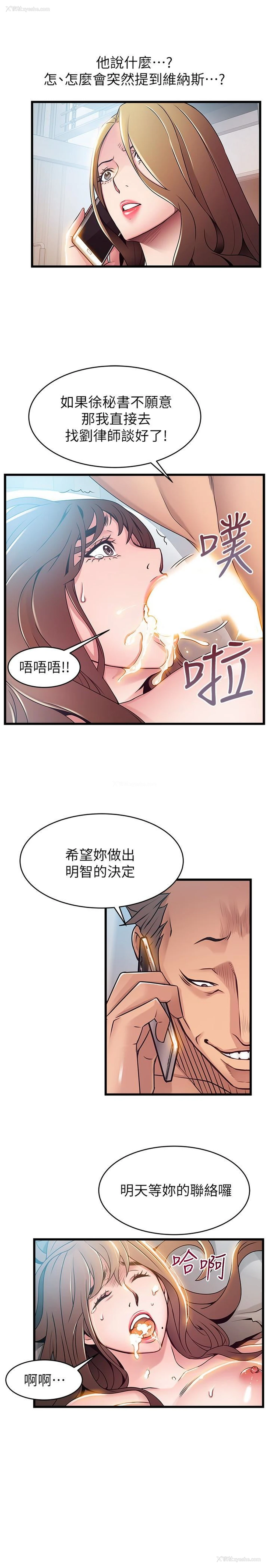 24P - 弱点