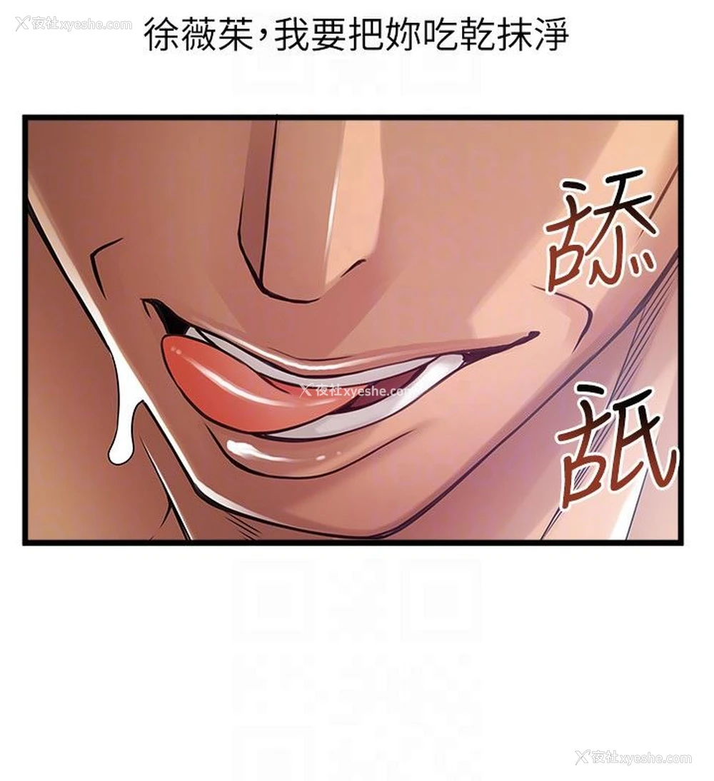 25P - 弱点