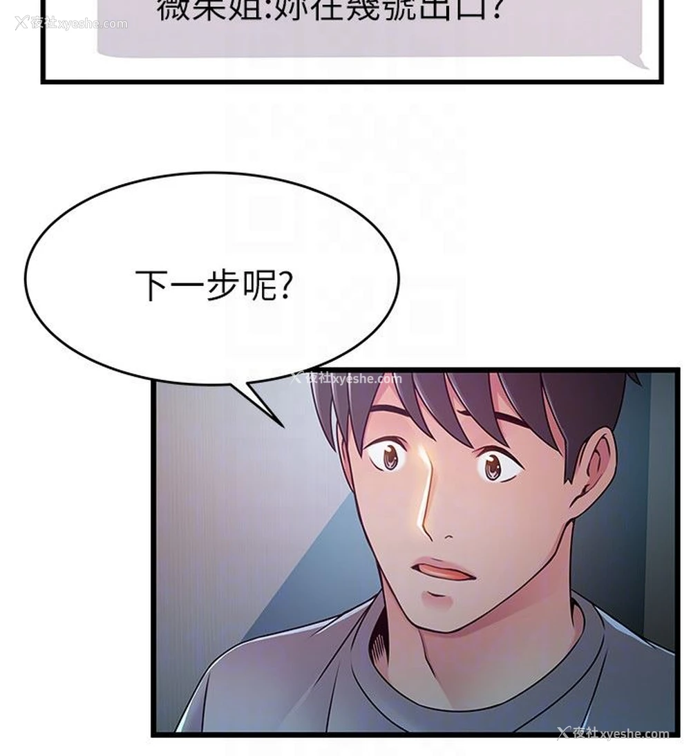 29P - 弱点