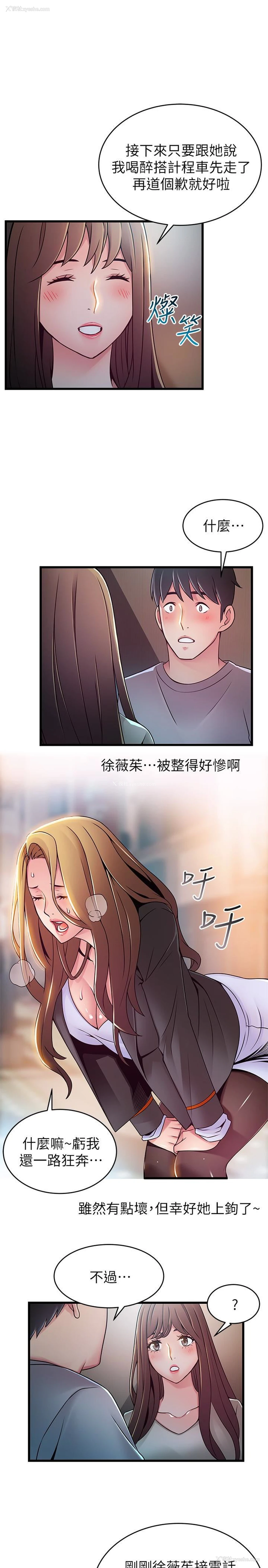 30P - 弱点