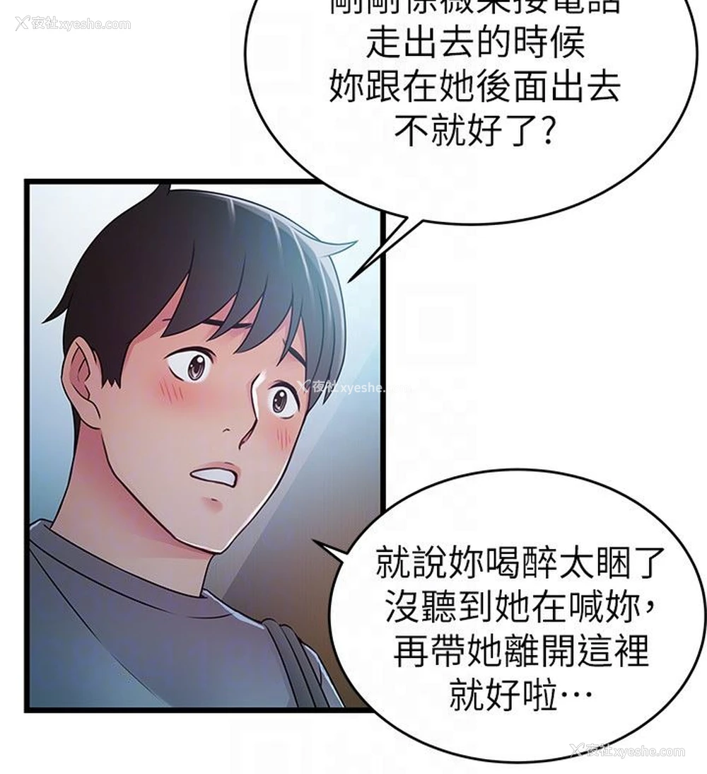 31P - 弱点