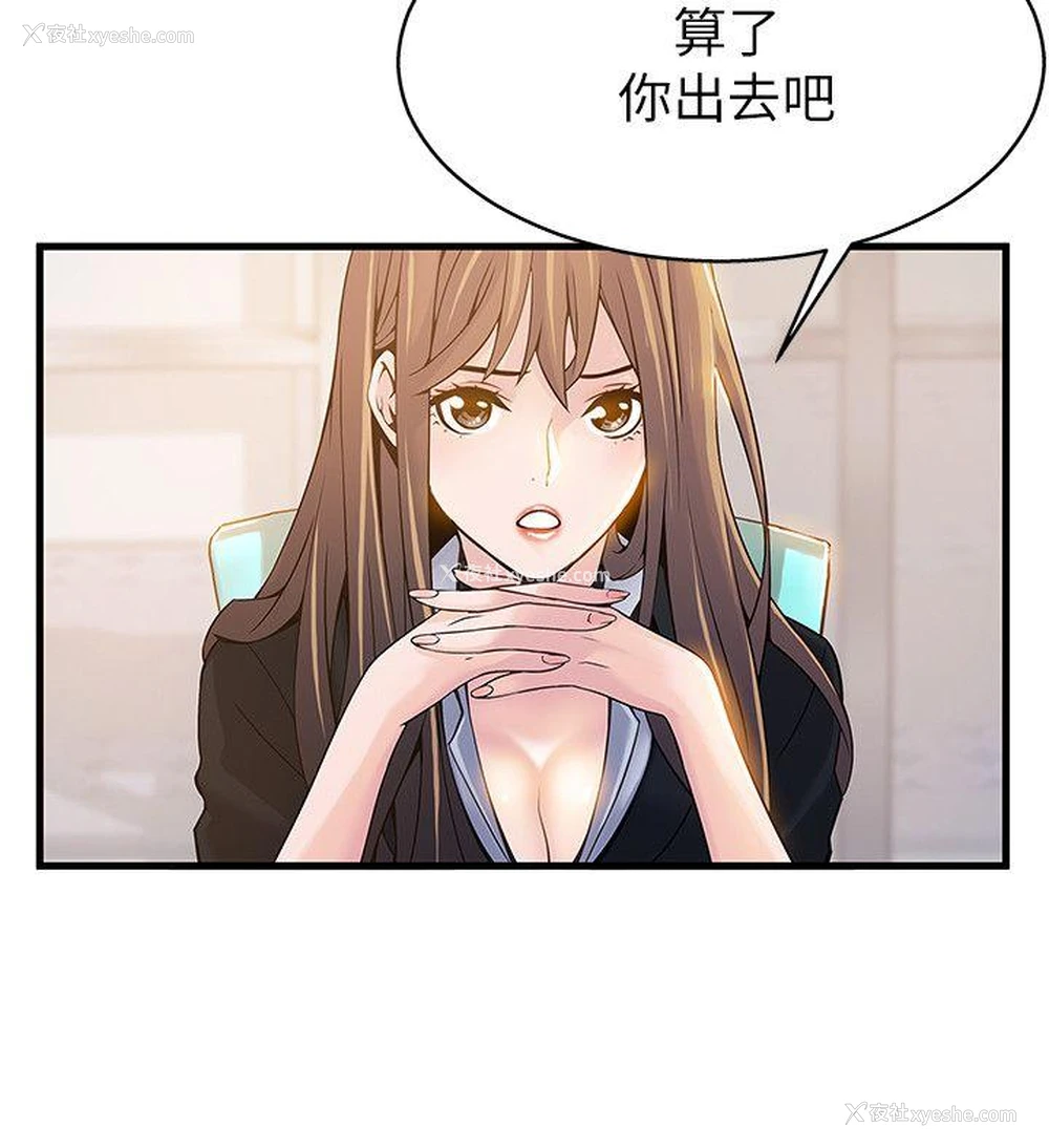 11P - 弱点