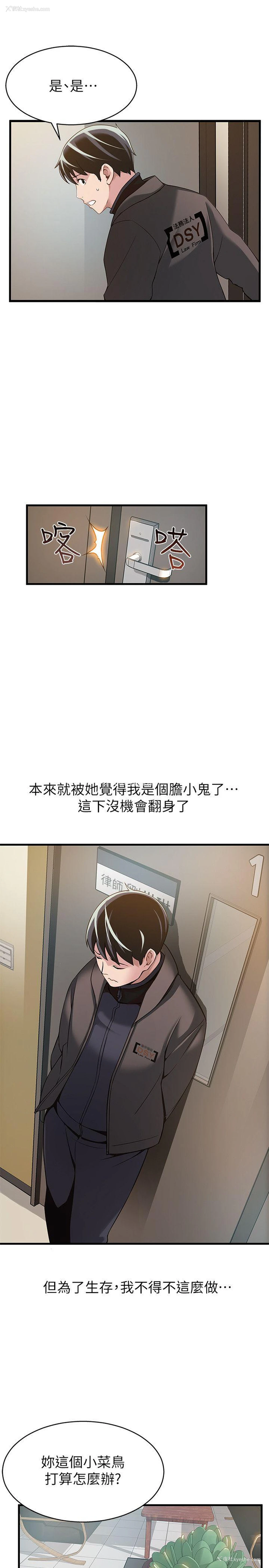12P - 弱点
