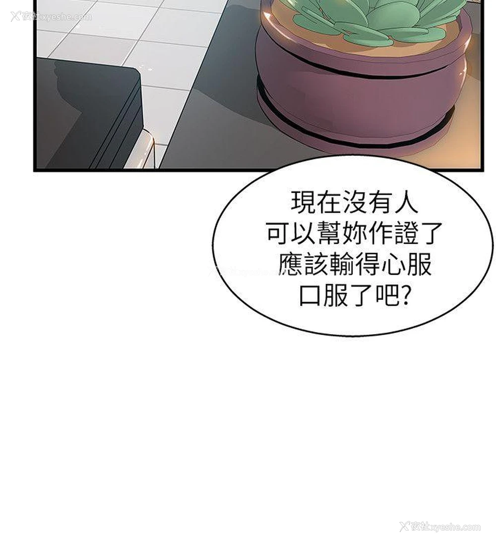 13P - 弱点