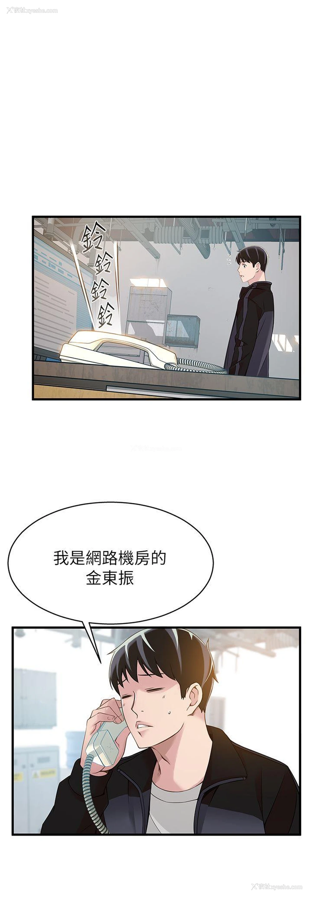 1P - 弱点