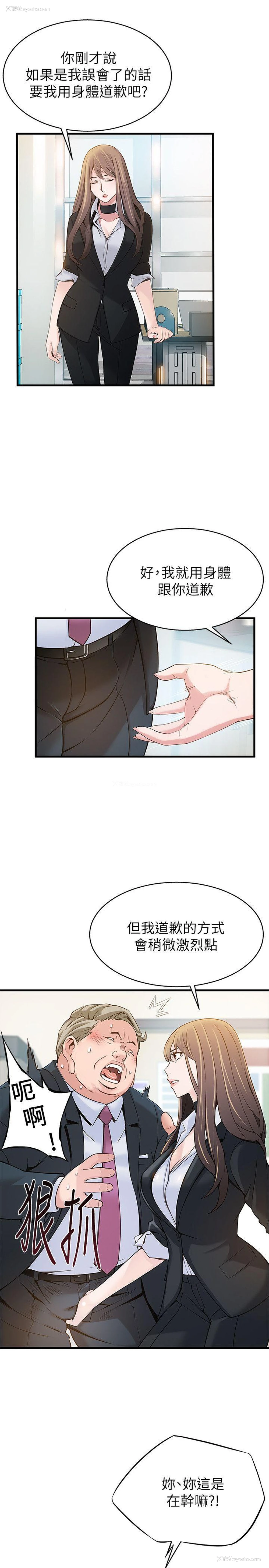 14P - 弱点