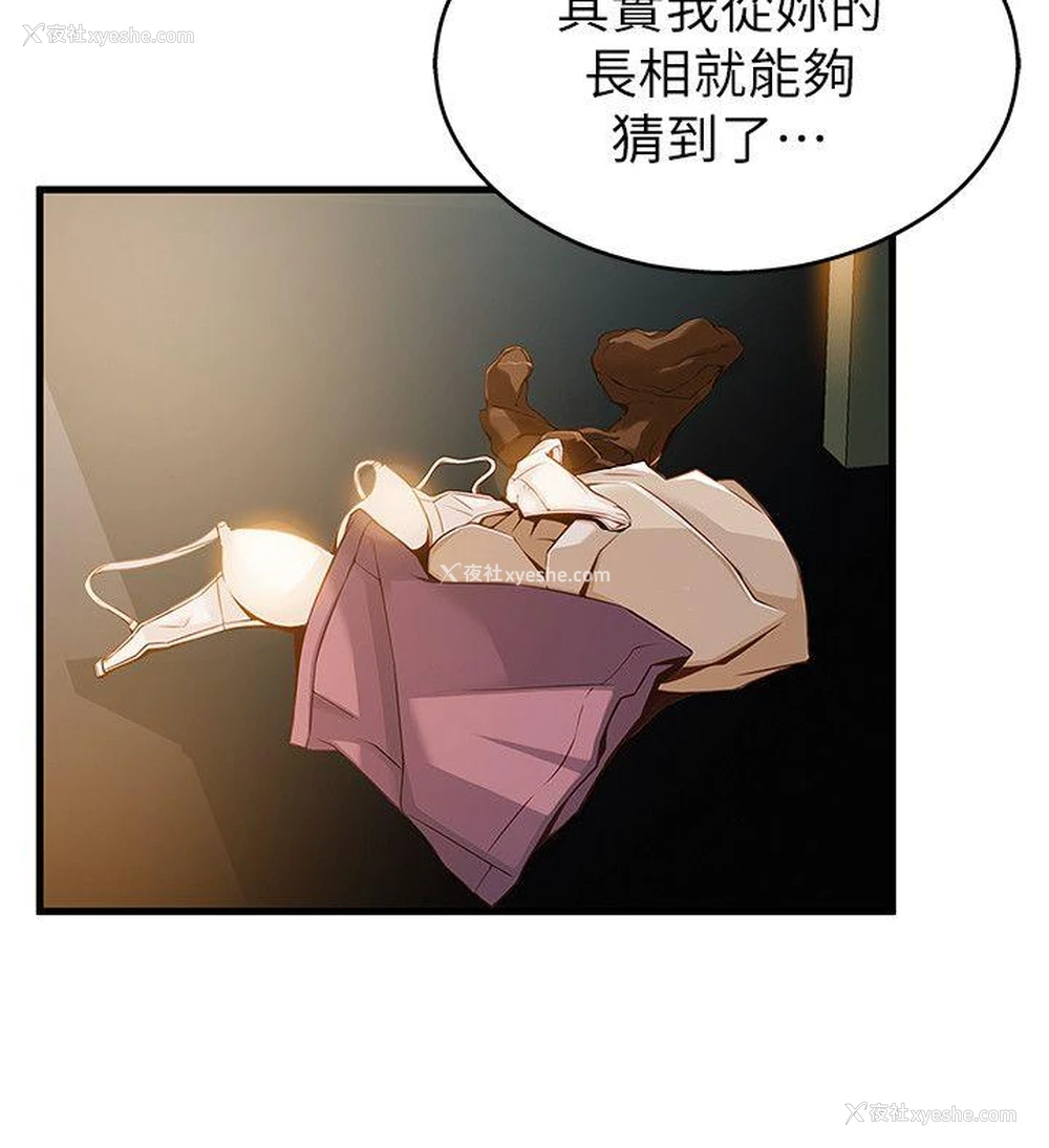25P - 弱点