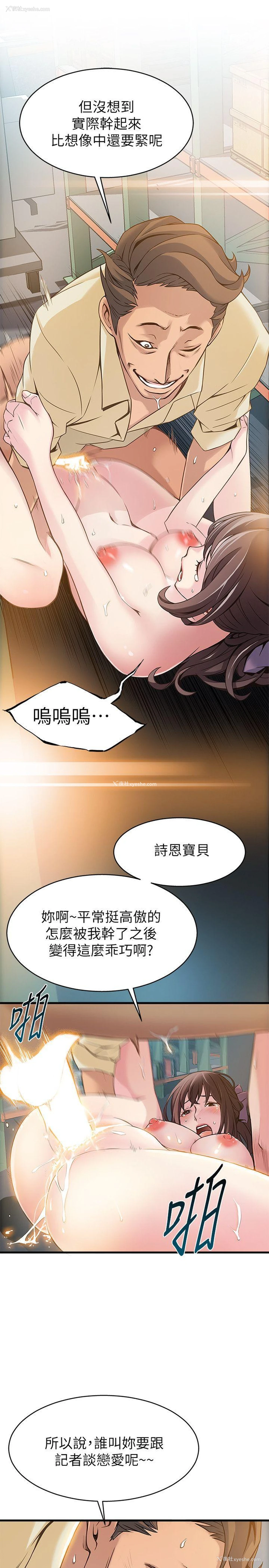 26P - 弱点