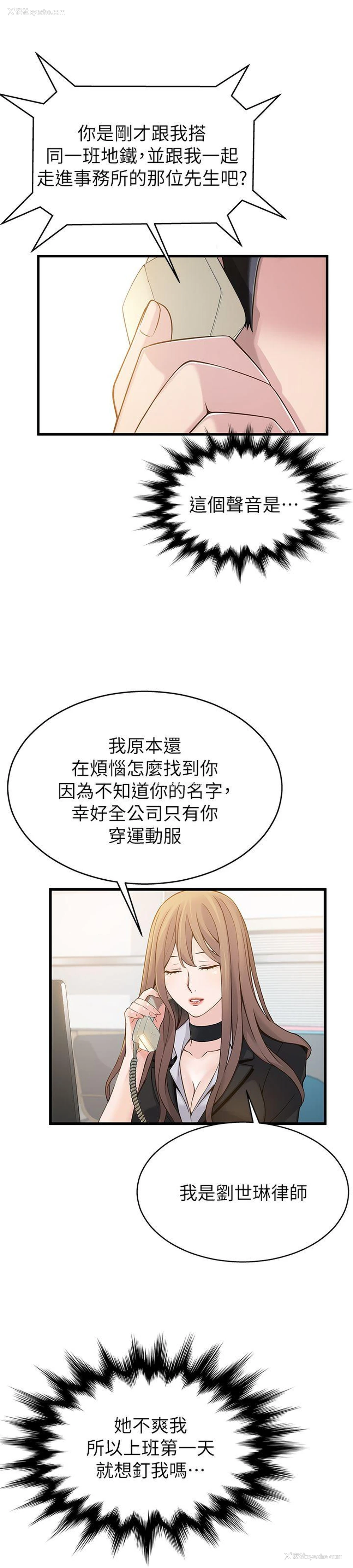 2P - 弱点