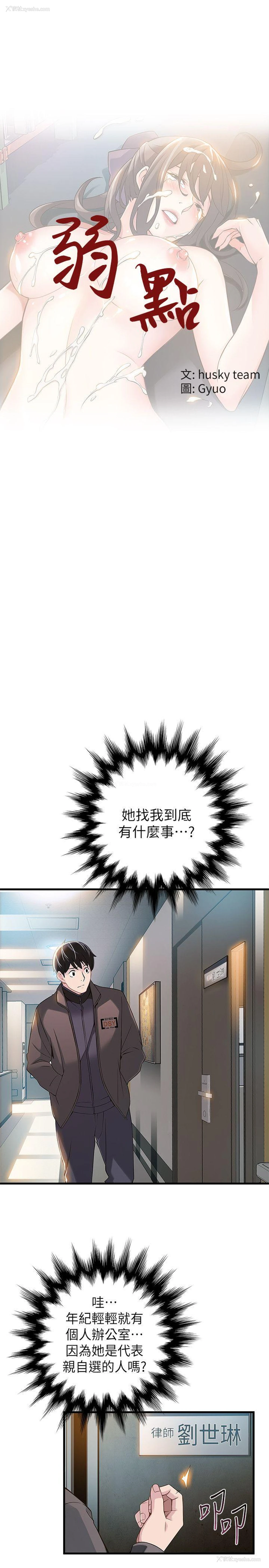 4P - 弱点