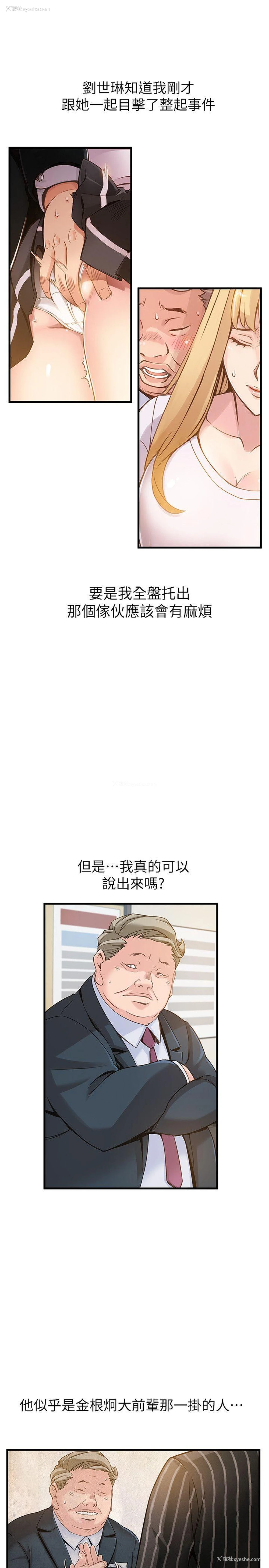 8P - 弱点