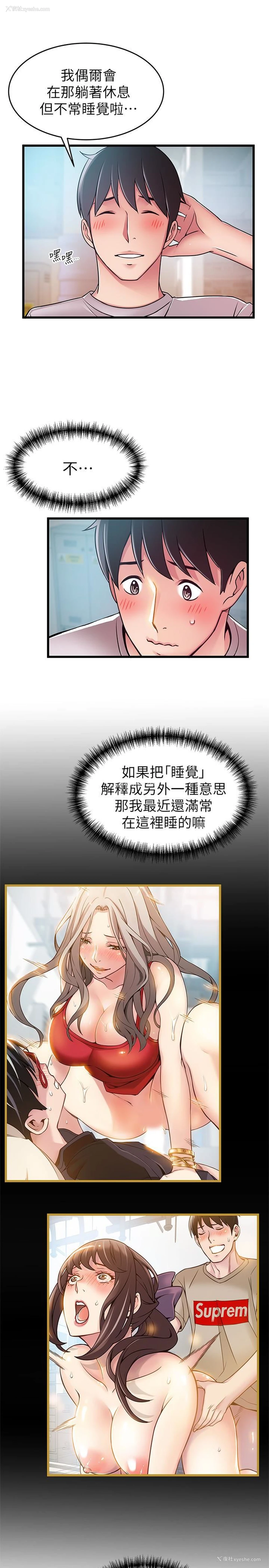 10P - 弱点