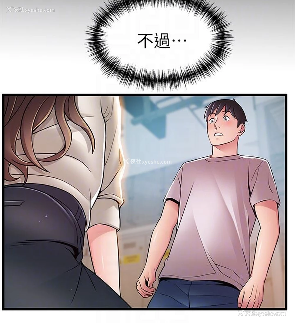 11P - 弱点