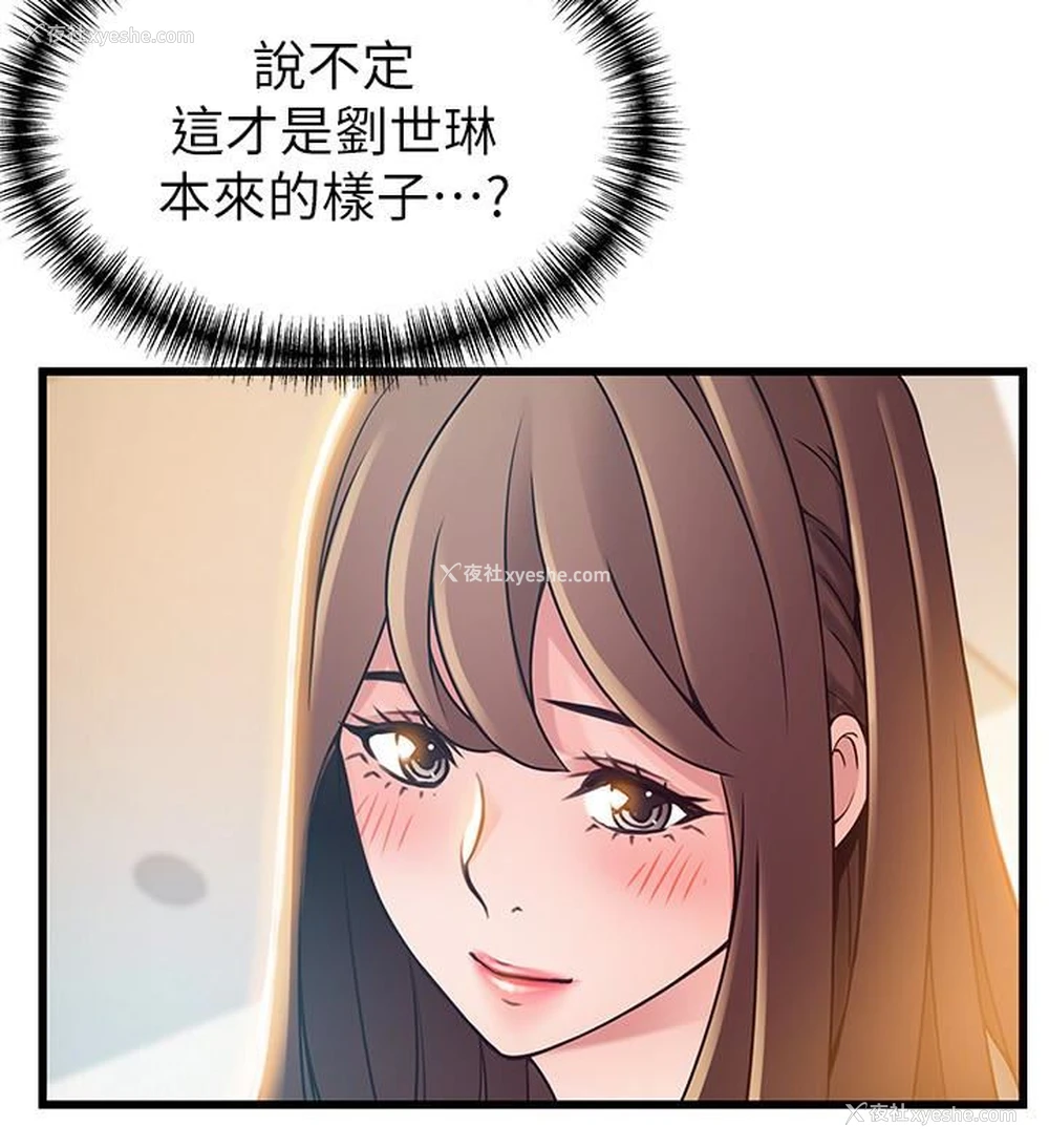 13P - 弱点