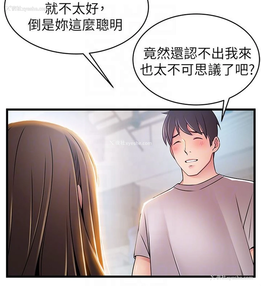 19P - 弱点