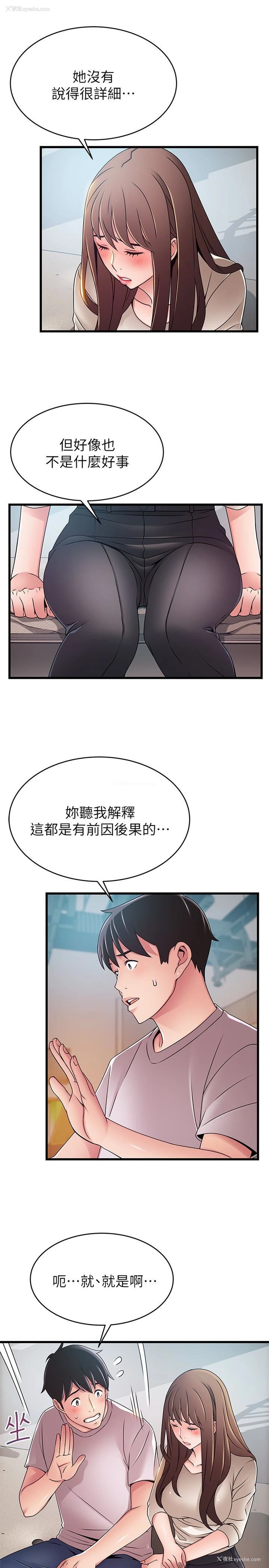 22P - 弱点
