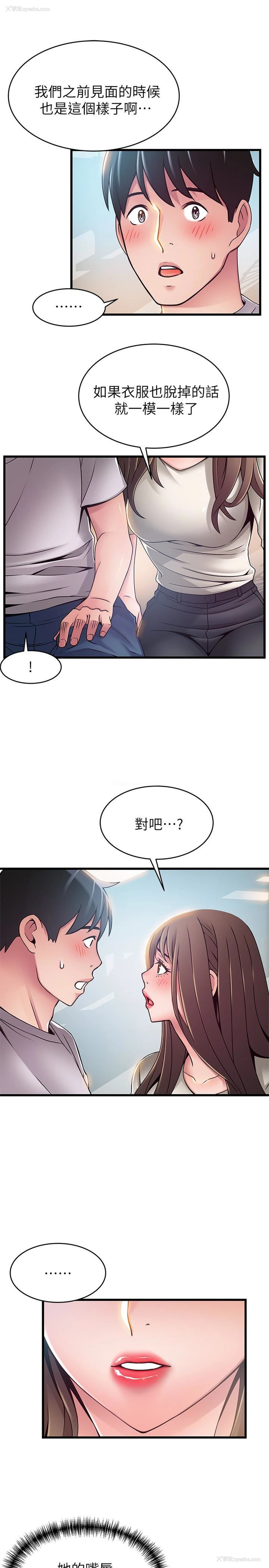 26P - 弱点