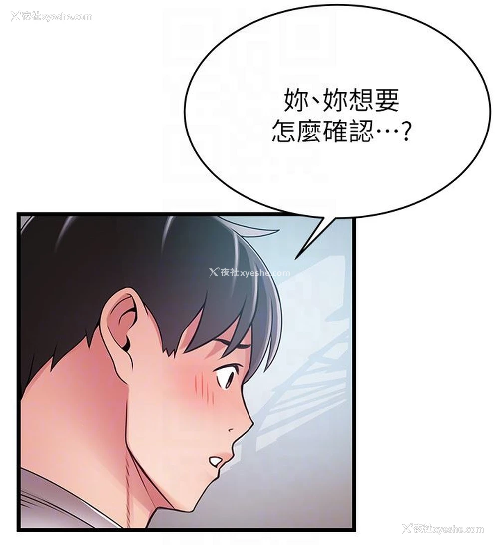 29P - 弱点