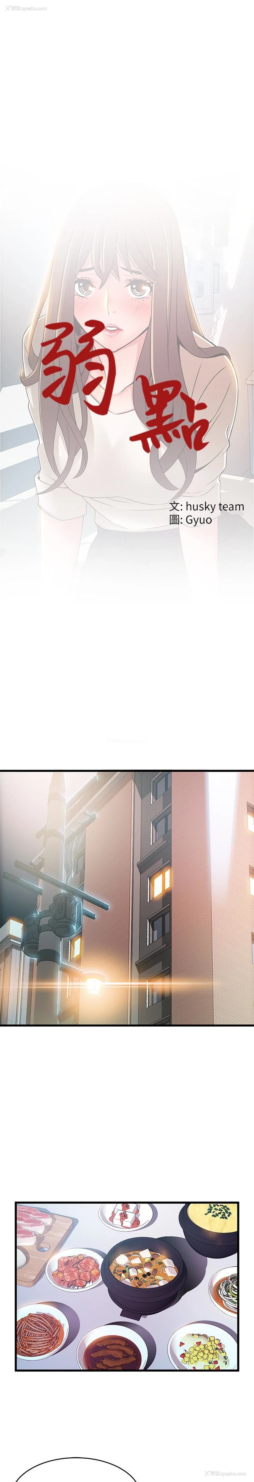 2P - 弱点