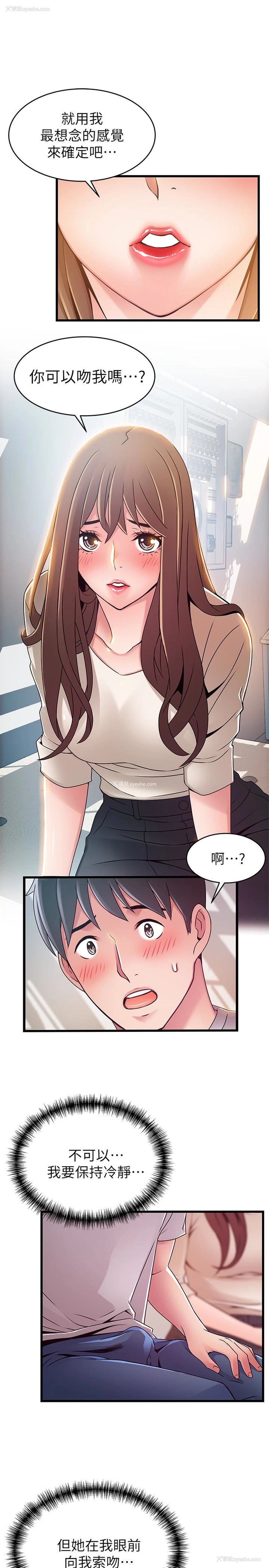 30P - 弱点