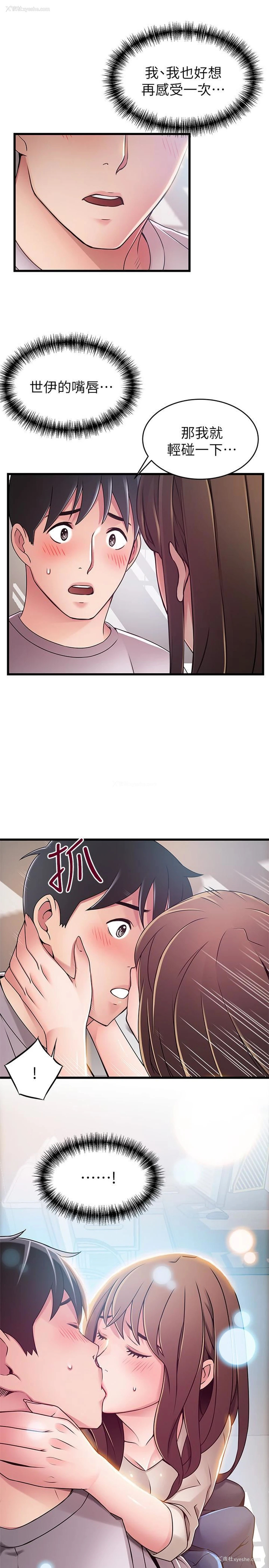 32P - 弱点