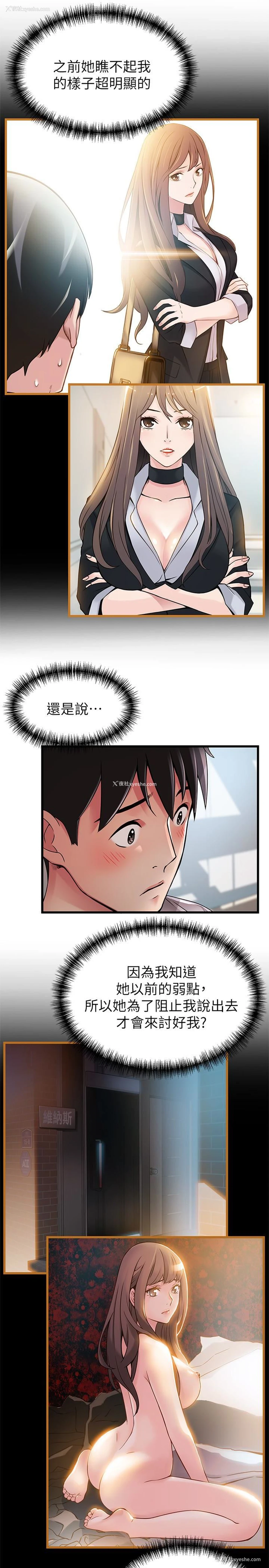 12P - 弱点