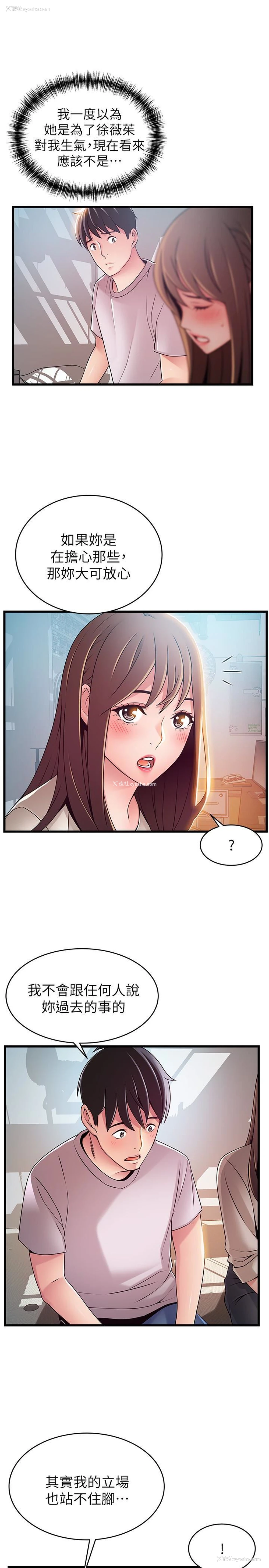 14P - 弱点