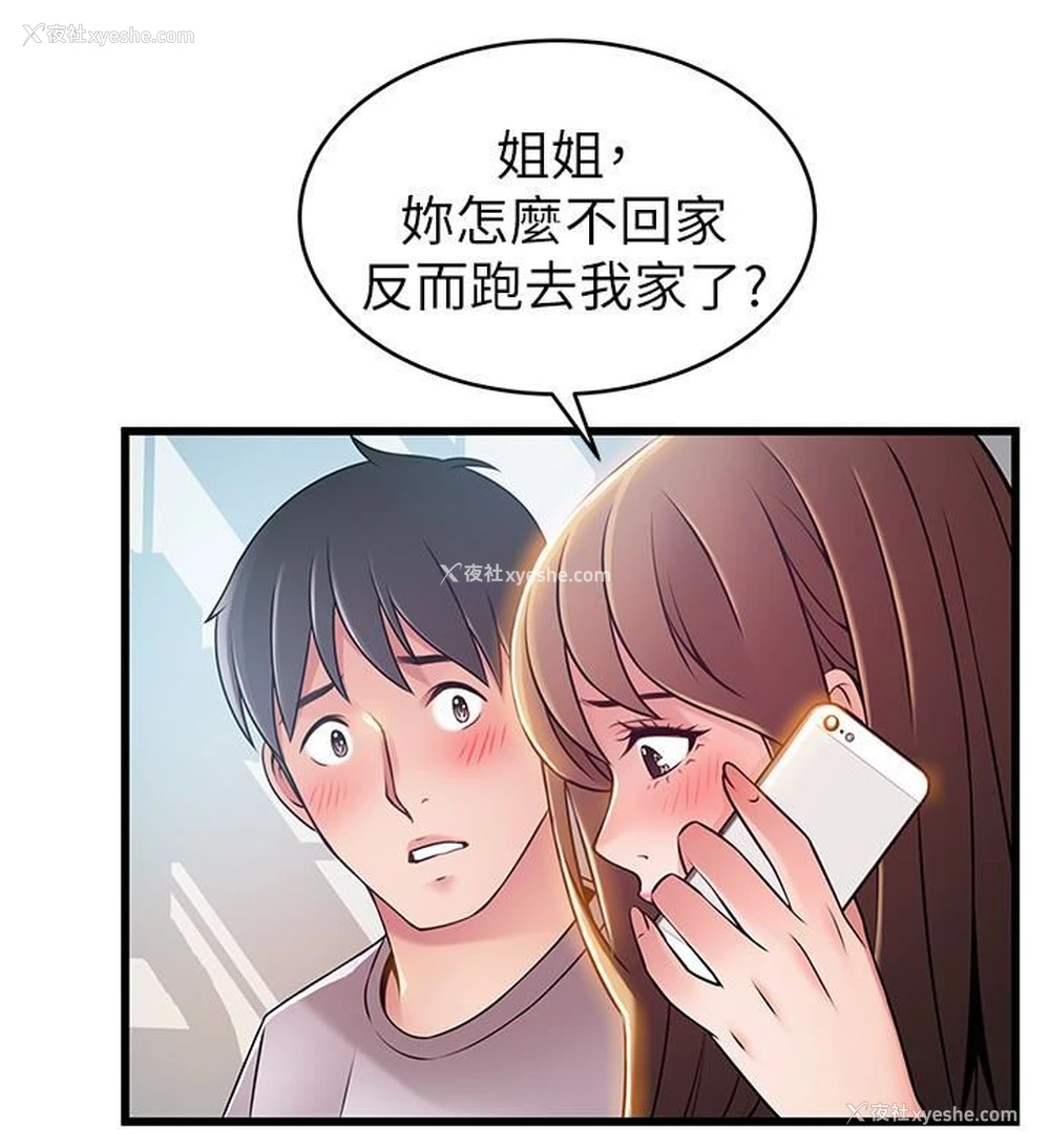 21P - 弱点
