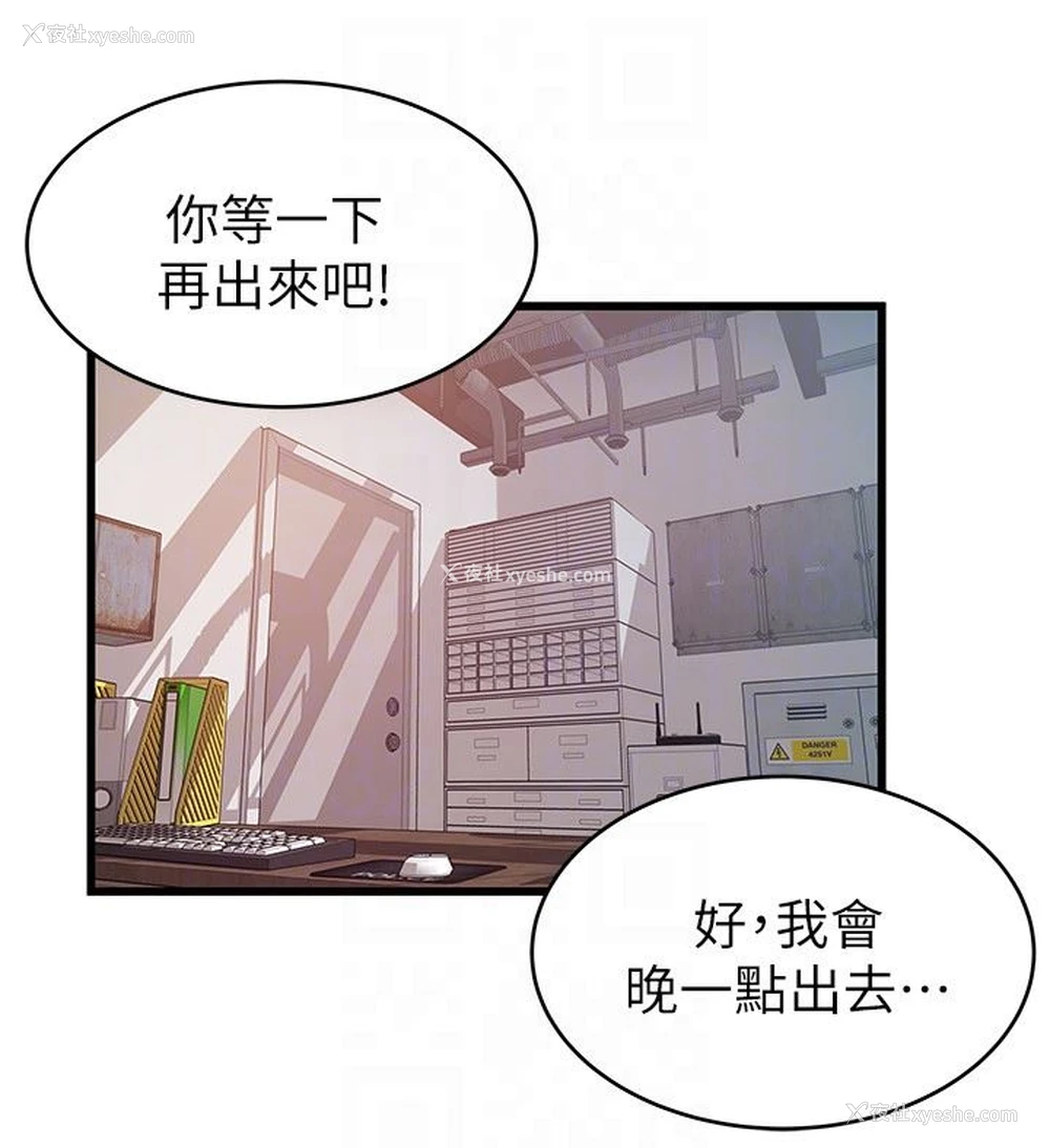 23P - 弱点