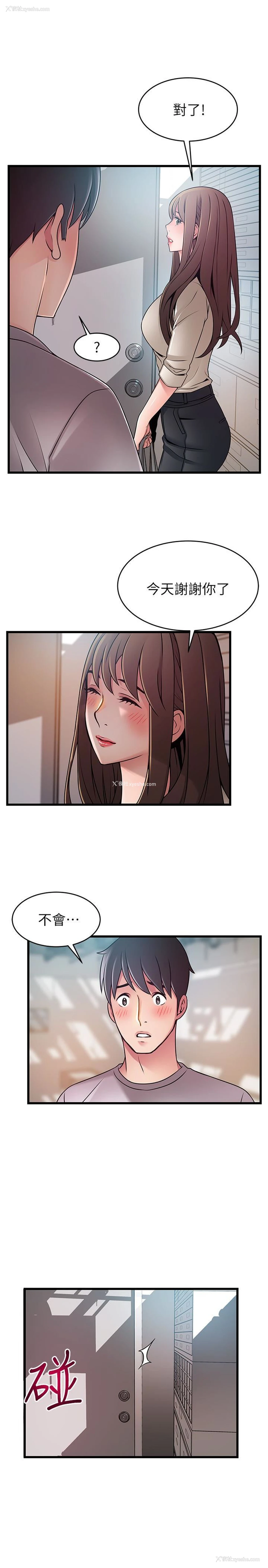 24P - 弱点