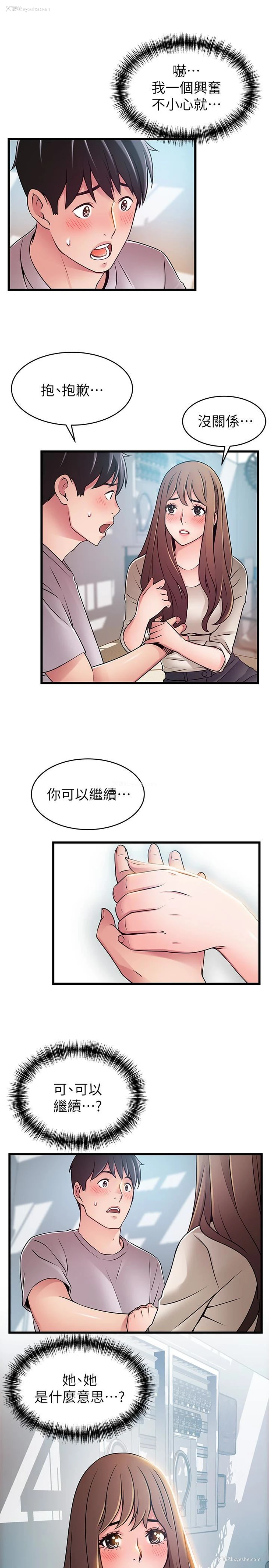 2P - 弱点