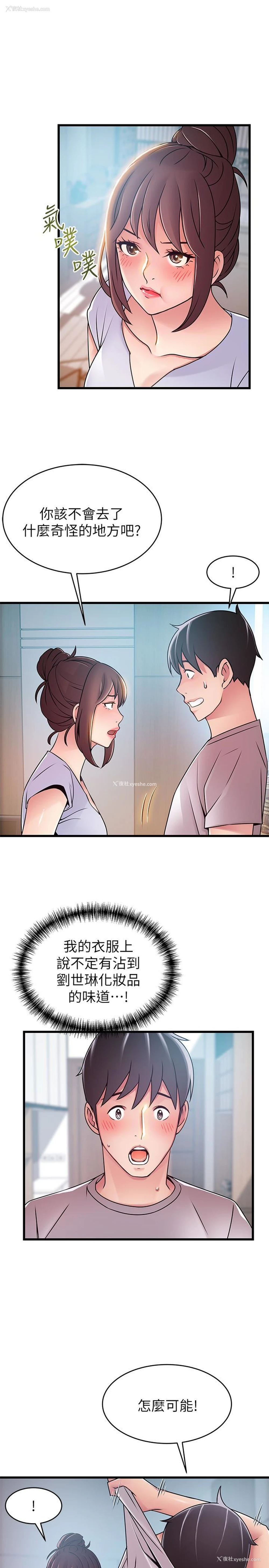 28P - 弱点