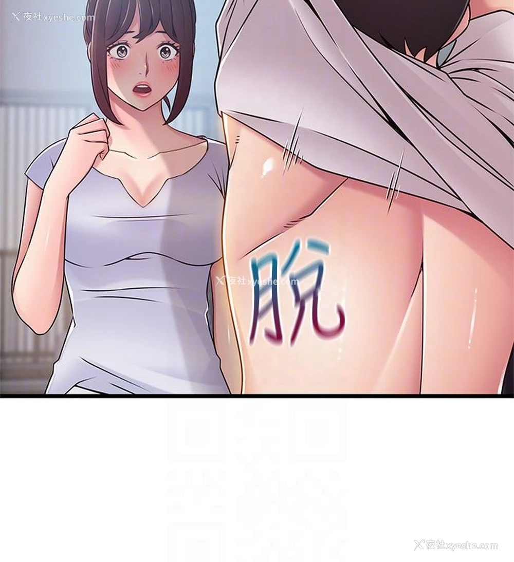 29P - 弱点