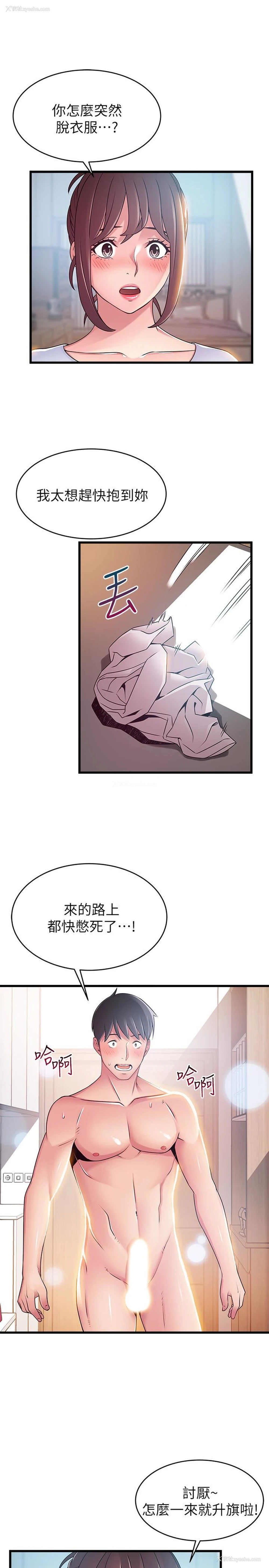 30P - 弱点