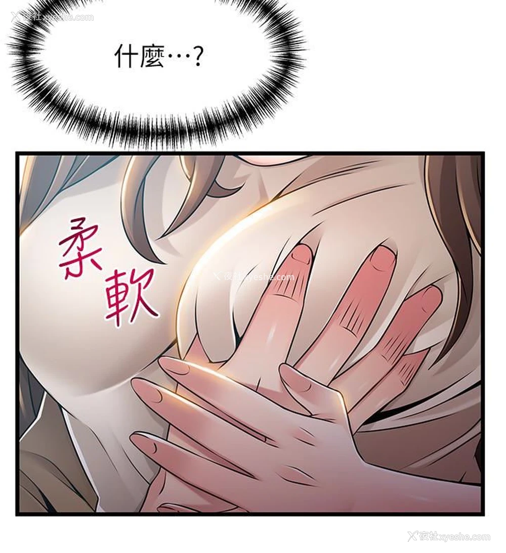 5P - 弱点