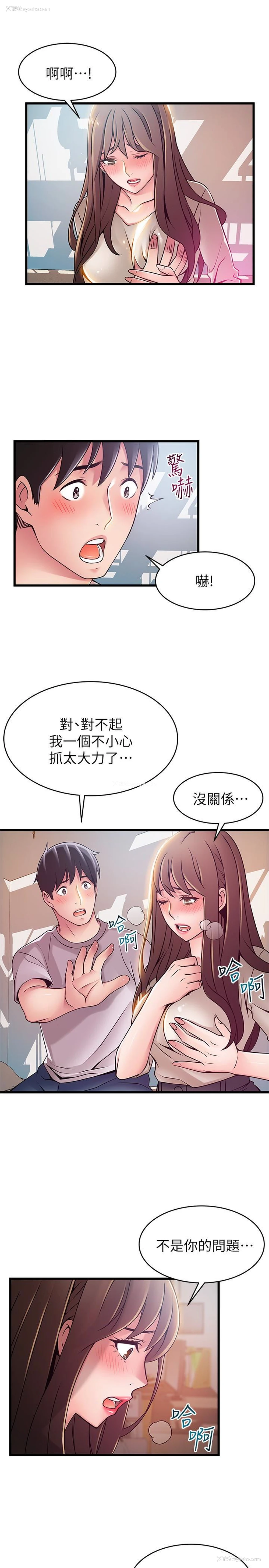 8P - 弱点