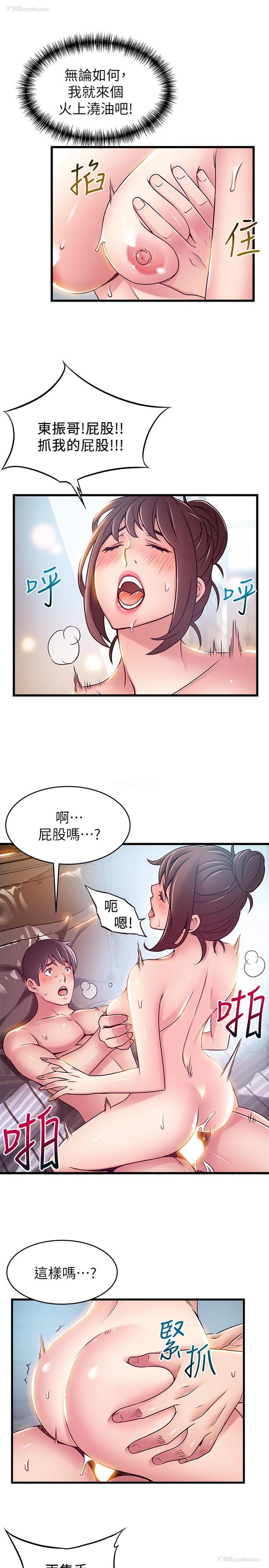 17P - 弱点