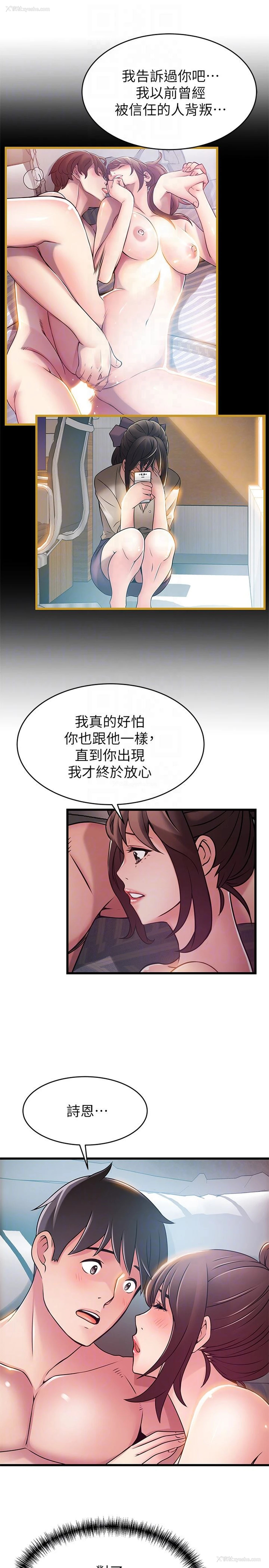 25P - 弱点