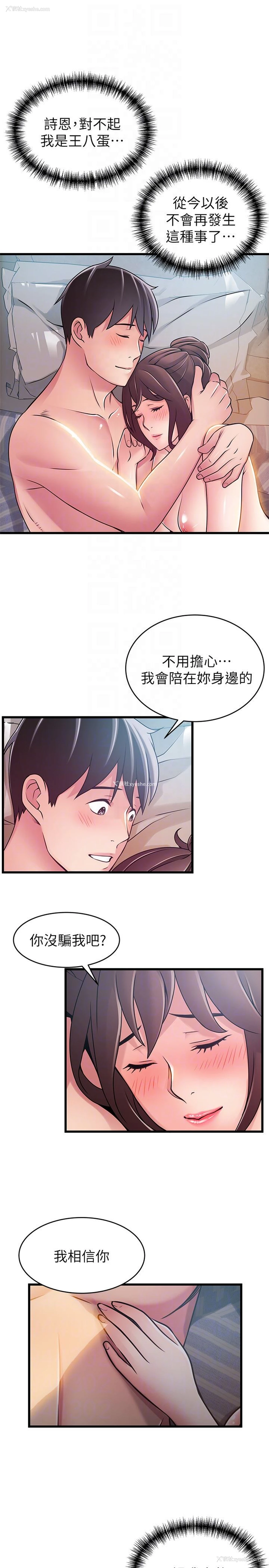 29P - 弱点