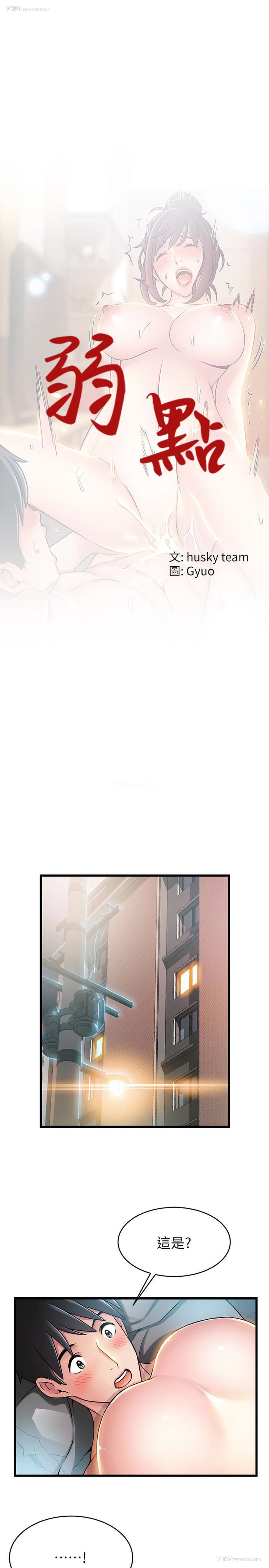 3P - 弱点