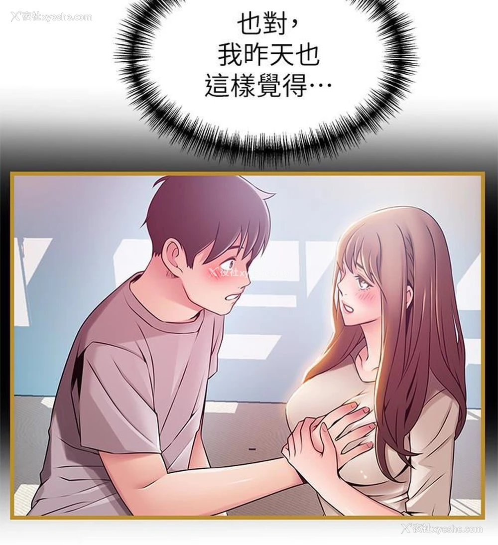 10P - 弱点
