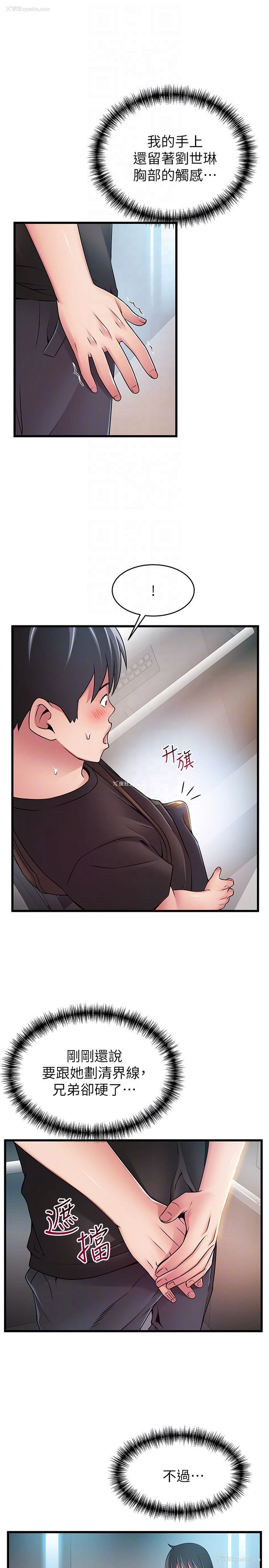 11P - 弱点
