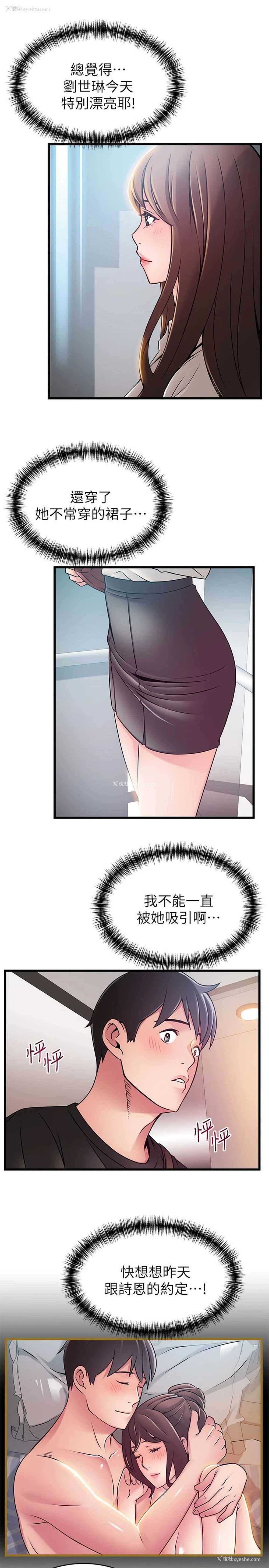 13P - 弱点