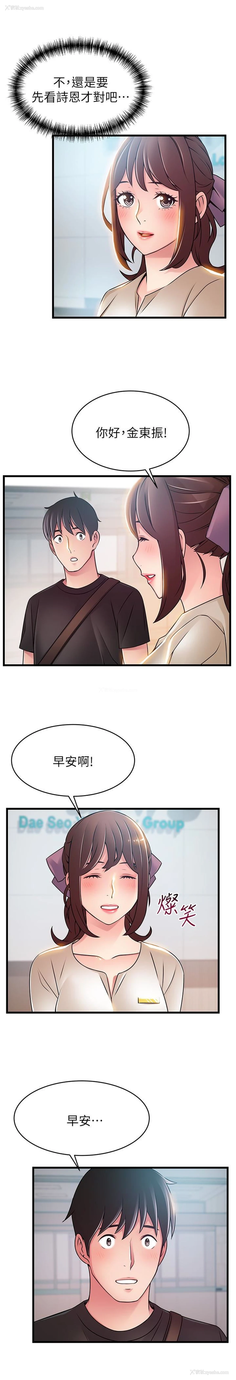 21P - 弱点
