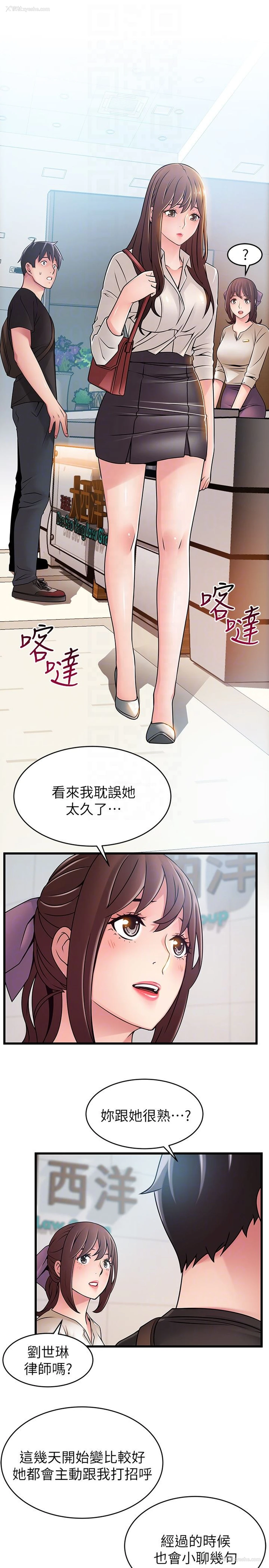 23P - 弱点