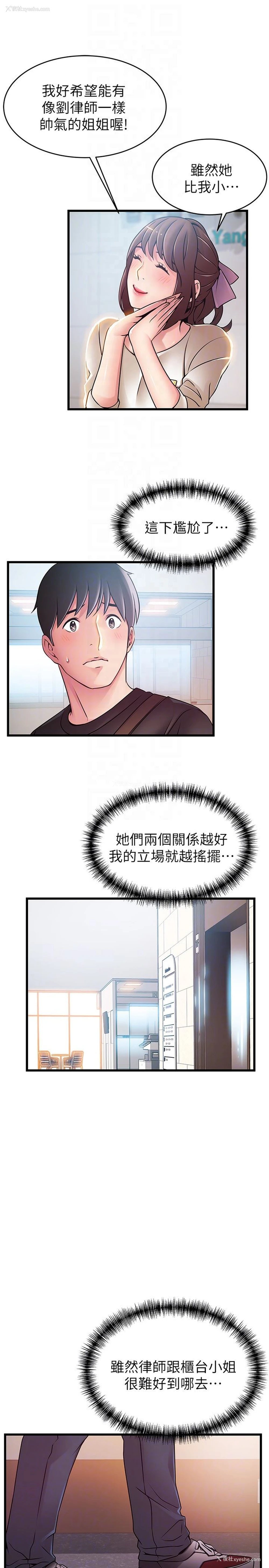 25P - 弱点