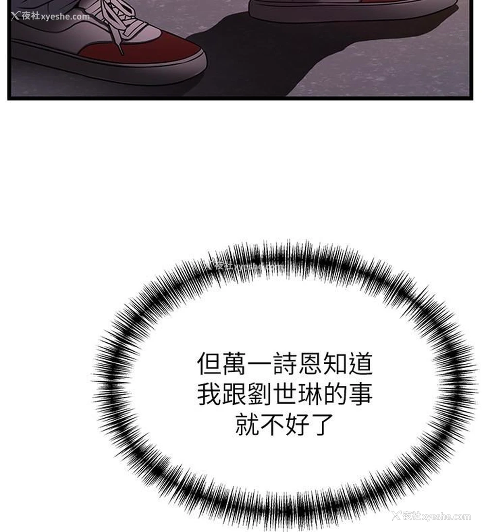 26P - 弱点