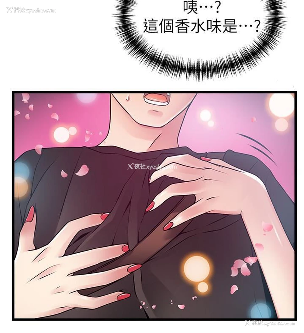 30P - 弱点